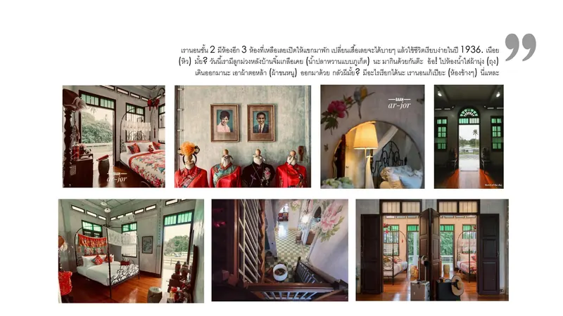 ห้องโถงบ้านอาจ้อ mural ดอกโบตั๋นเต็มผนัง หลังการบูรณะ