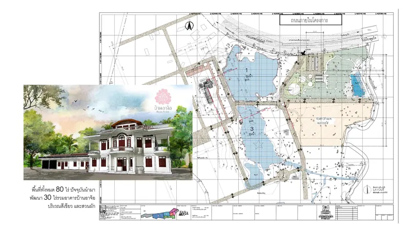 ผังที่ดินบ้านอาจ้อพร้อมภาพวาดสี จากเอกสารส่งประกวด ASA 2021