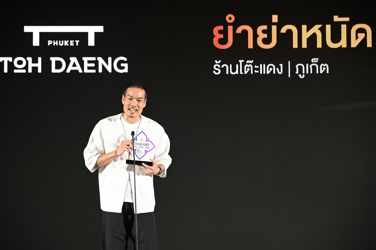 Toh Daeng chef receiving the Thailand Best Local Food 2026 award on stage — เชฟโต๊ะแดงรับตราบนเวทีประกาศผลระดับประเทศ